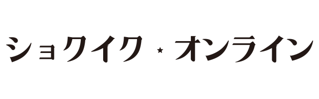 離乳食・幼児食〜サルコペニア・フレイル問題『食生活からの解決策を提案』